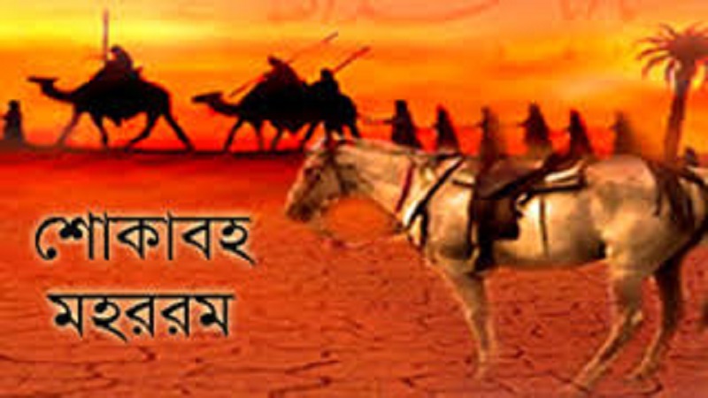 কারবালা: শোকের ইতিহাস নয়,ন্যায়ের চিরন্তন আহ্বান